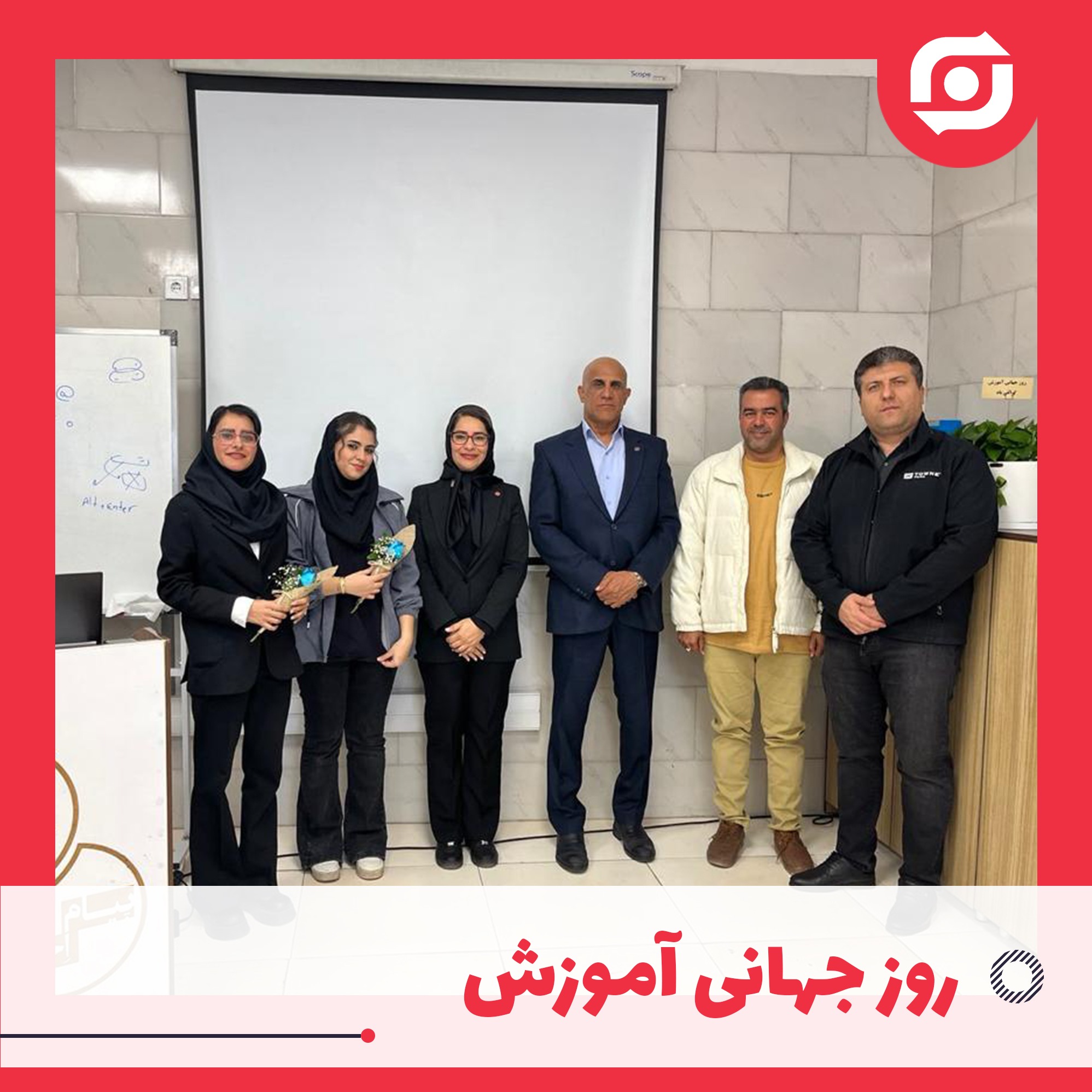 روز جهانی آموزش