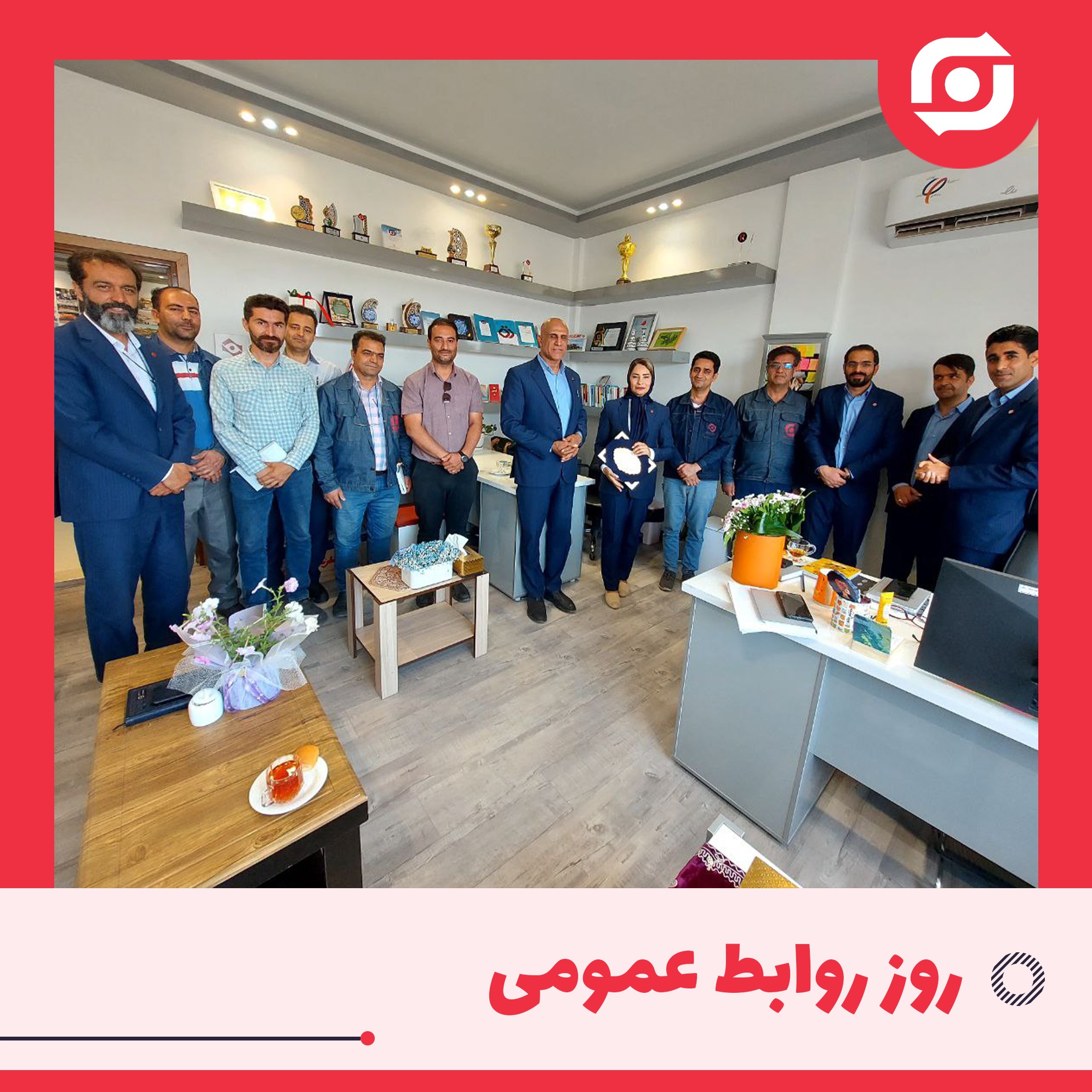 روز روابط عمومی