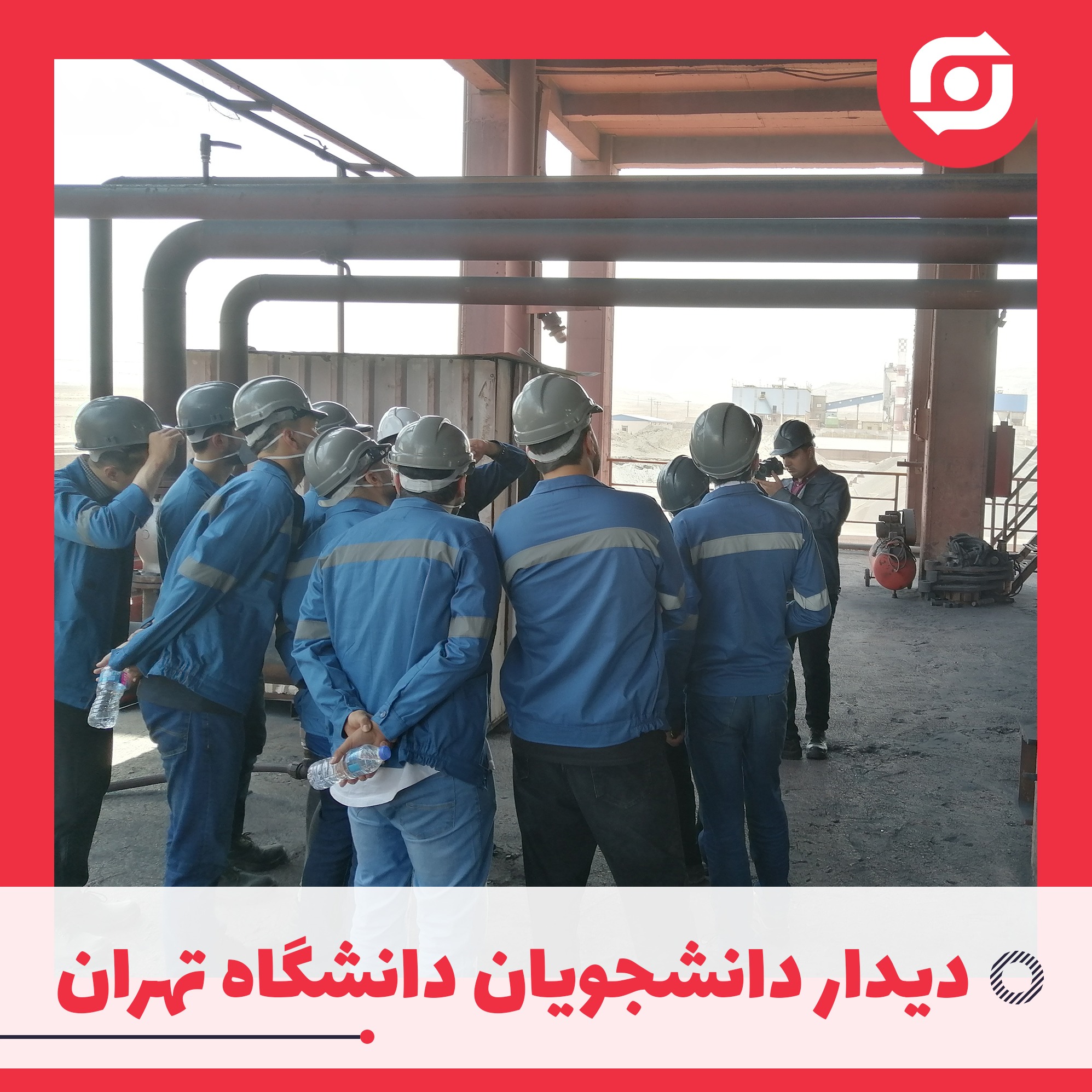 دیدار دانشجویان دانشگاه تهران