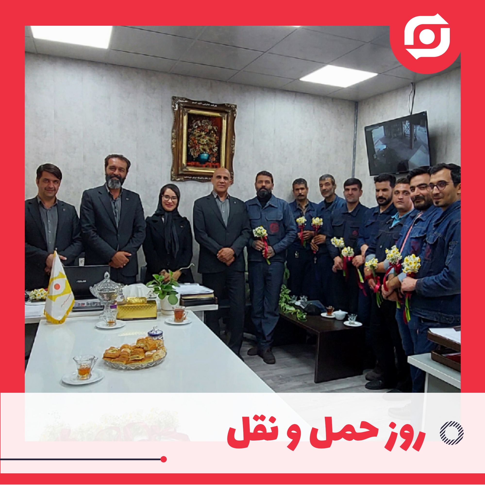 روز حمل و نقل