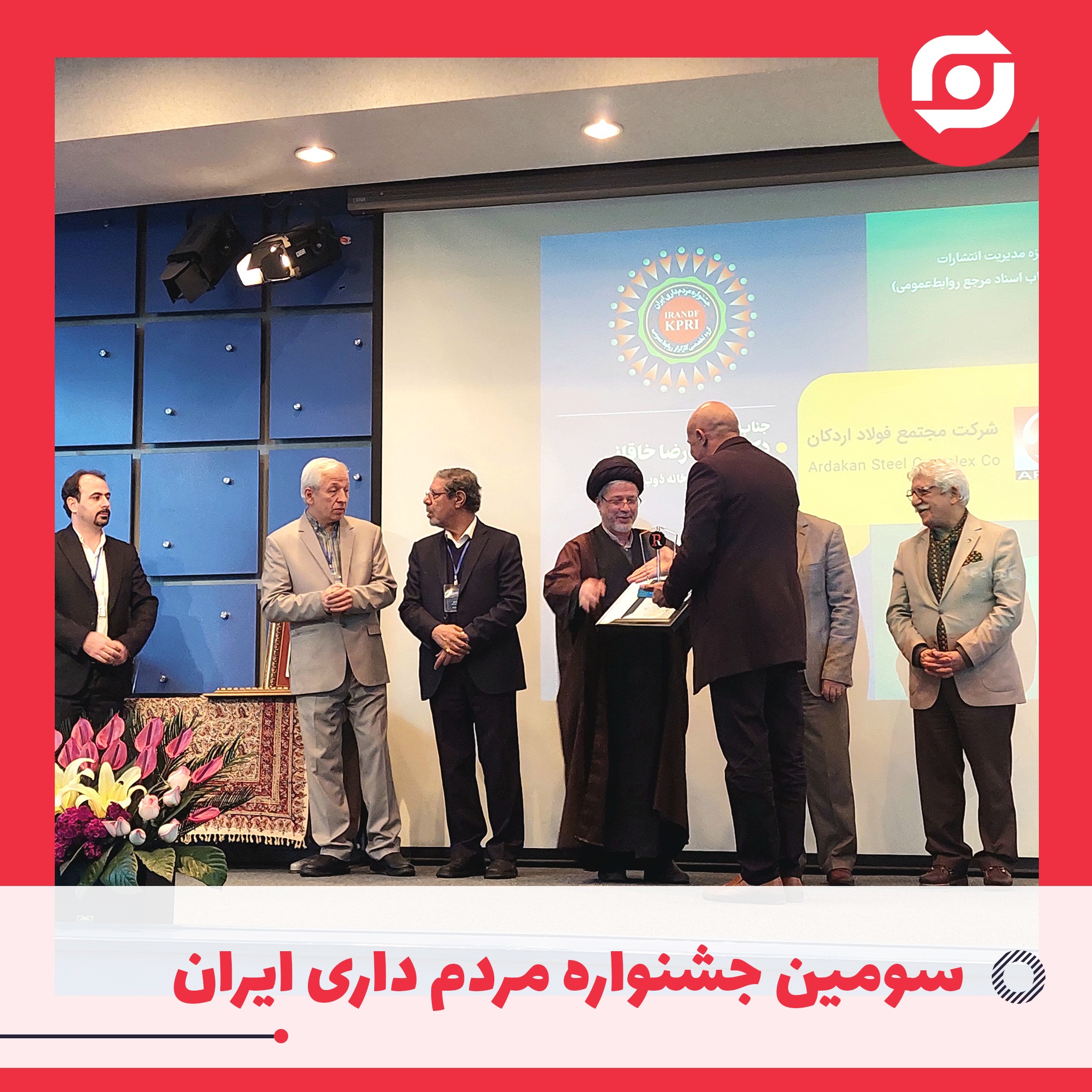 سومین جشنواره مردم داری ایران