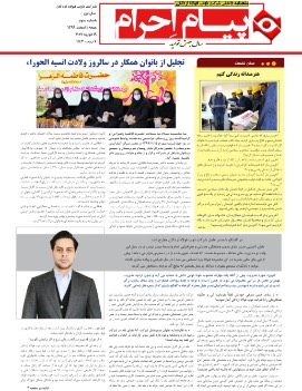 ماهنامه 3