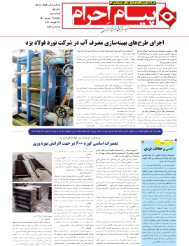 ماهنامه 9