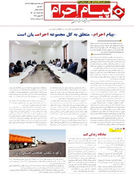 ماهنامه 7