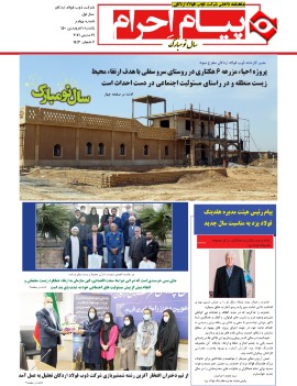 ماهنامه 4