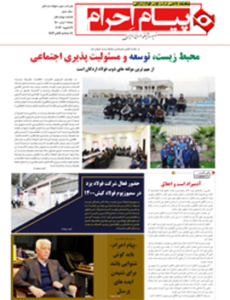 ماهنامه 14