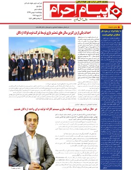 ماهنامه 2