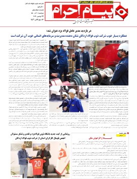 ماهنامه 12