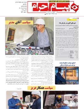 ماهنامه 6