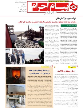 ماهنامه 8