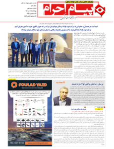 ماهنامه 13