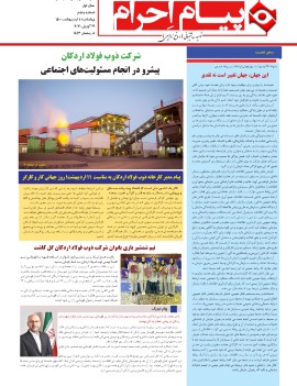 ماهنامه 5