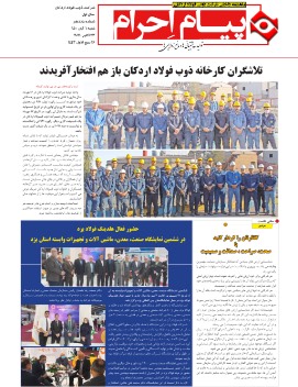 ماهنامه 11