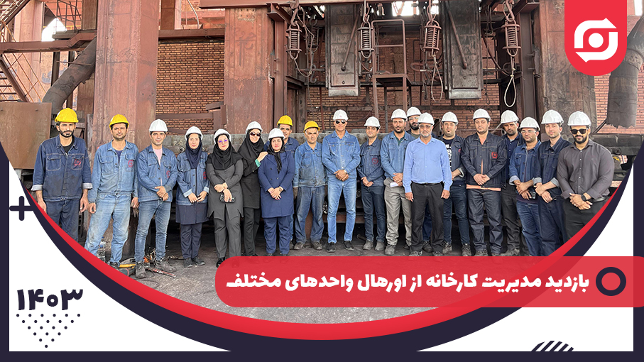 بازدید مدیریت کارخانه از اورهال واحدها